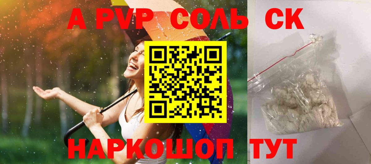 Alpha PVP VHQ Бутурлиновка
