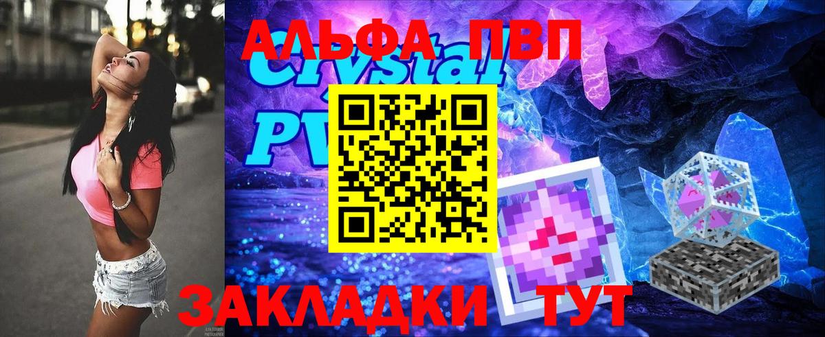 APVP мука  A-PVP  Бутурлиновка  A PVP СК  Вход с VPN  A PVP кристаллы 