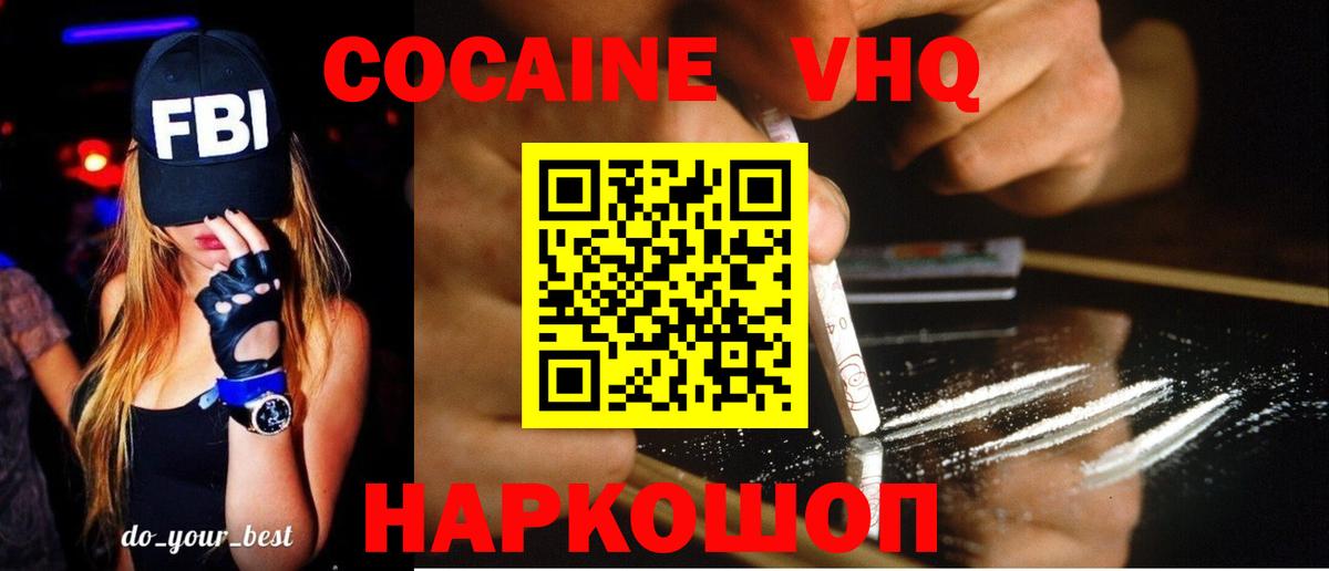 КОКАИН 97% Бутурлиновка