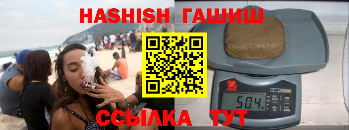 ГАШИШ Изолятор  ГАШИШ хэш  Вход с VPN  Бутурлиновка 