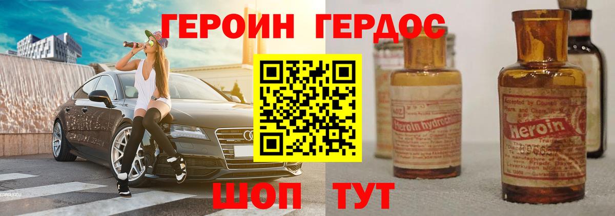 Бутурлиновка  Героин Афган  Вход с VPN 