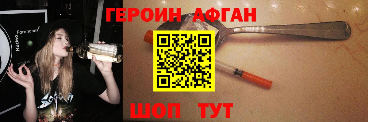 Героин гречка Бутурлиновка