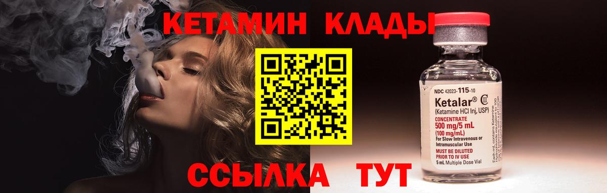 Бутурлиновка  Кетамин ketamine  Вход с VPN 