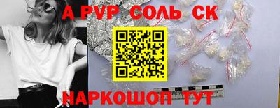соль курить ск Ипатово