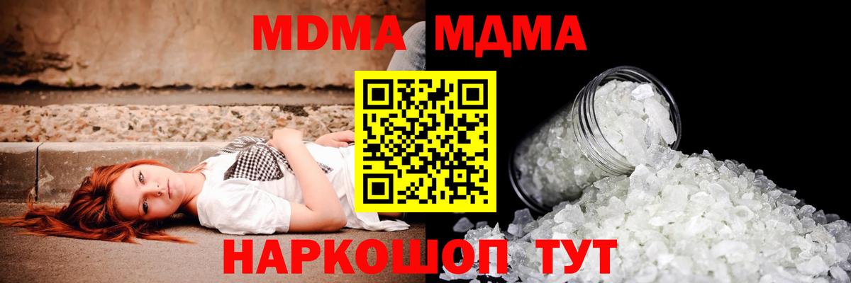 MDMA кристаллы  МДМА  Бутурлиновка  Вход с VPN 