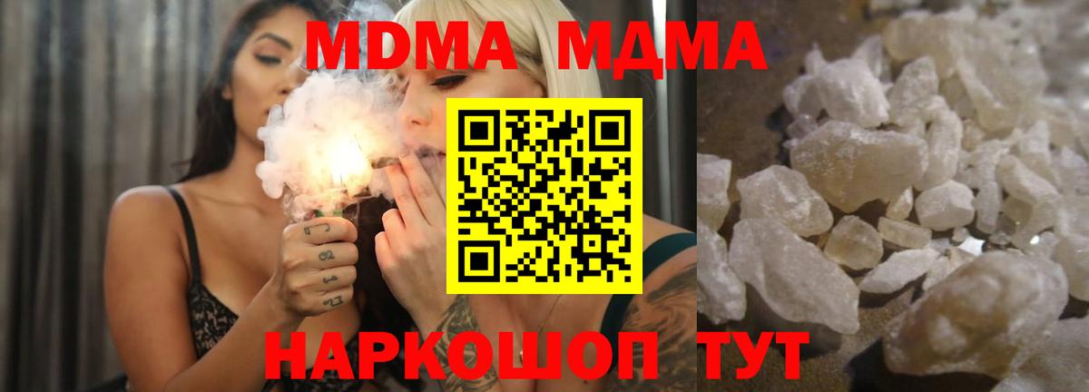 MDMA молли Бутурлиновка
