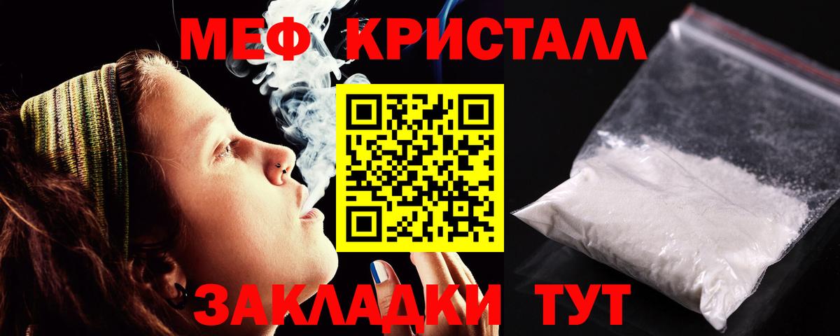 Мефедрон мука Бутурлиновка
