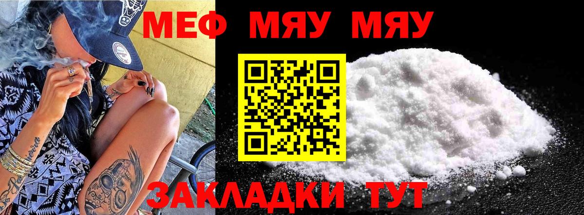 Бутурлиновка  Мефедрон кристаллы  Вход с VPN  Меф  Мефедрон мука 
