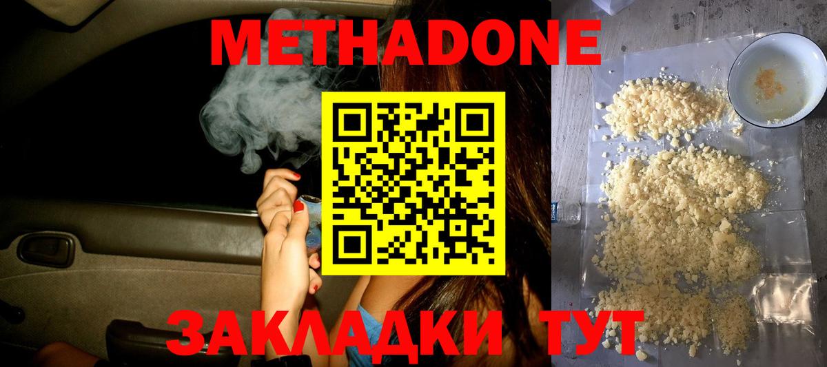Метадон мёд  Вход с VPN  Бутурлиновка  МЕТАДОН мёд 