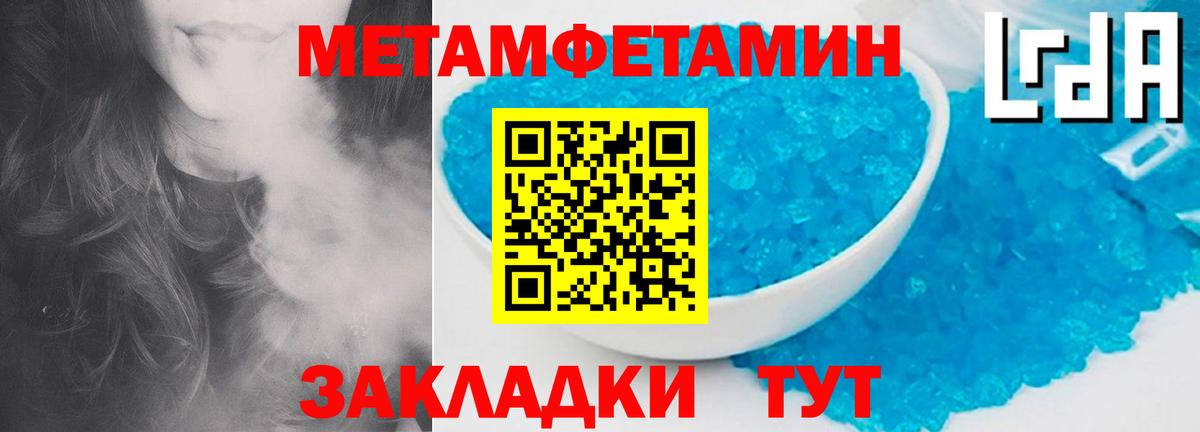Метамфетамин витя  Вход с VPN  Бутурлиновка 