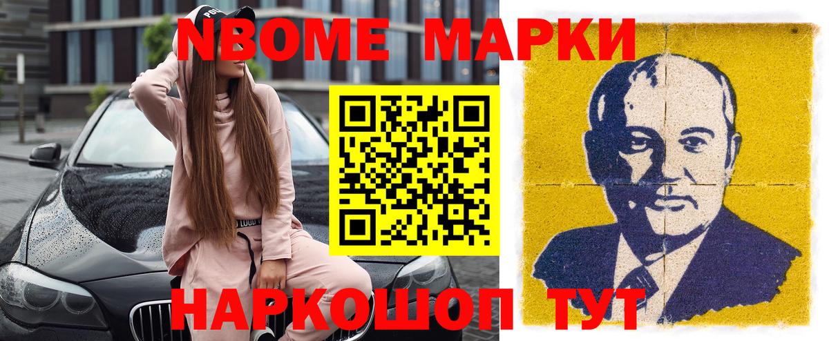 Бутурлиновка  Марки NBOMe 1,5мг  Марки NBOMe 1,5мг  Вход с VPN 
