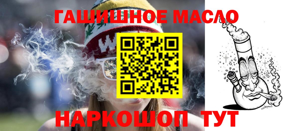 Бутурлиновка  Дистиллят ТГК вейп  купить наркотик  Вход с VPN  ТГК гашишное масло 